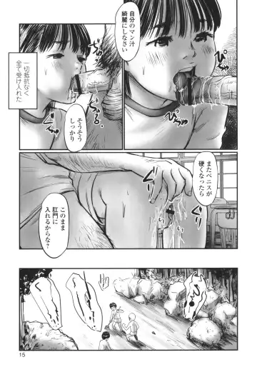 [Shinjima Saki] Kakure Goto Fhentai - Page 16