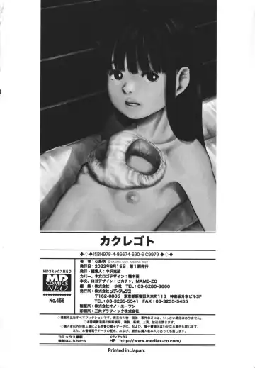 [Shinjima Saki] Kakure Goto Fhentai - Page 199