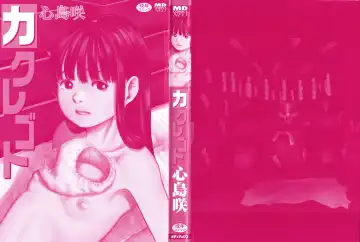 [Shinjima Saki] Kakure Goto Fhentai - Page 3