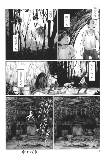 [Shinjima Saki] Kakure Goto Fhentai - Page 75