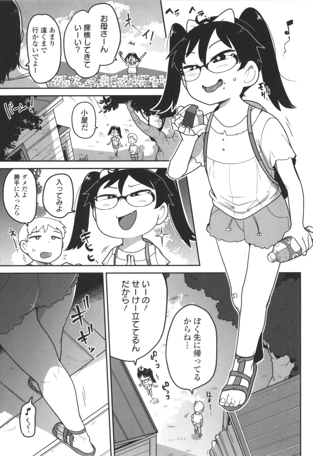 [Tksn] Bokura wa Minna Kumorasetai Fhentai - Page 100