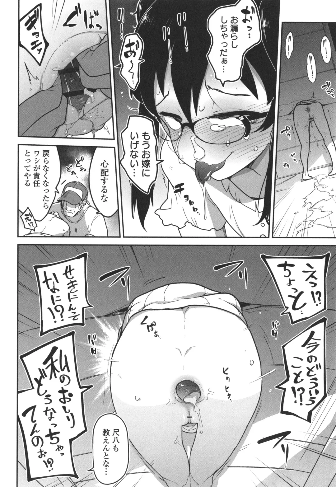 [Tksn] Bokura wa Minna Kumorasetai Fhentai - Page 113