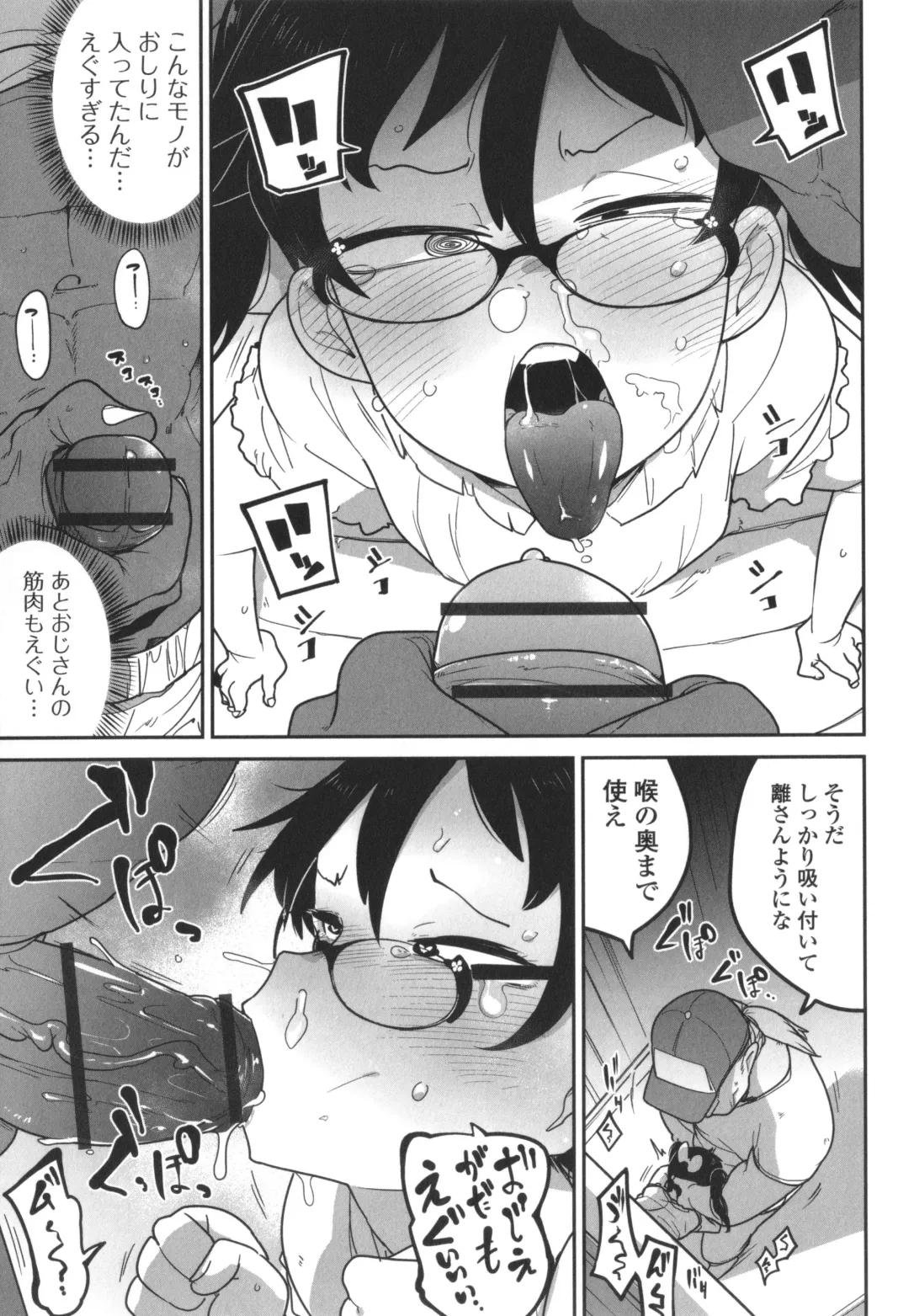 [Tksn] Bokura wa Minna Kumorasetai Fhentai - Page 114