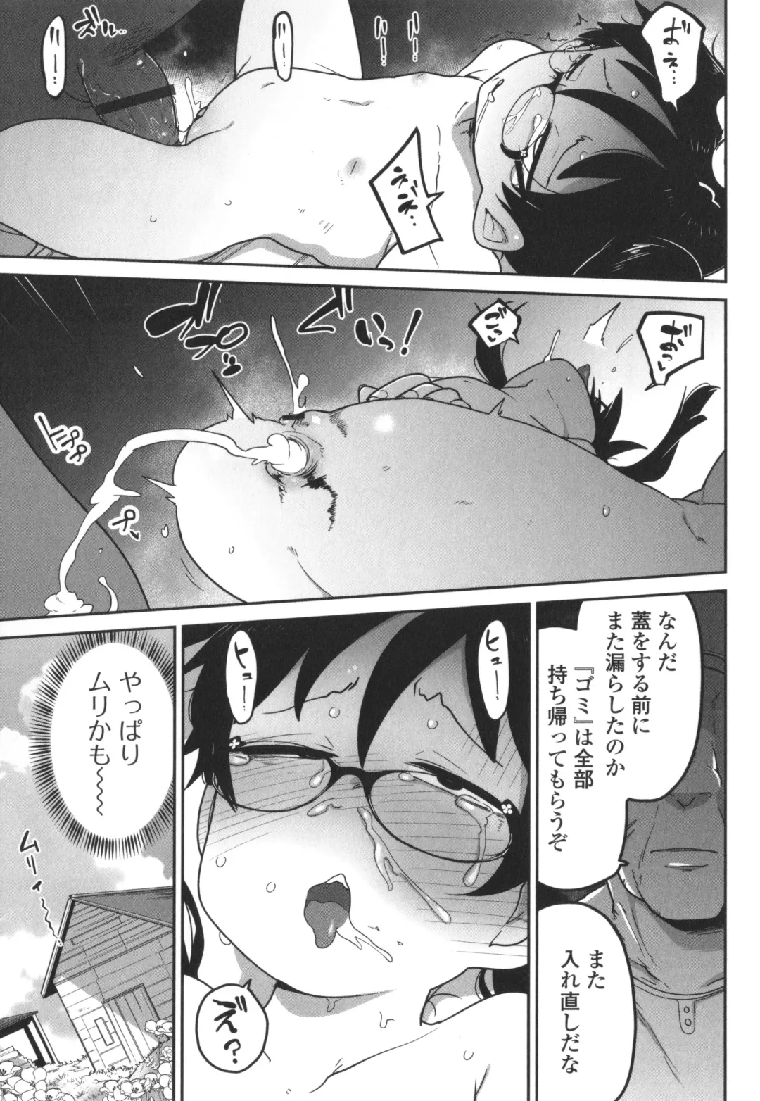 [Tksn] Bokura wa Minna Kumorasetai Fhentai - Page 120