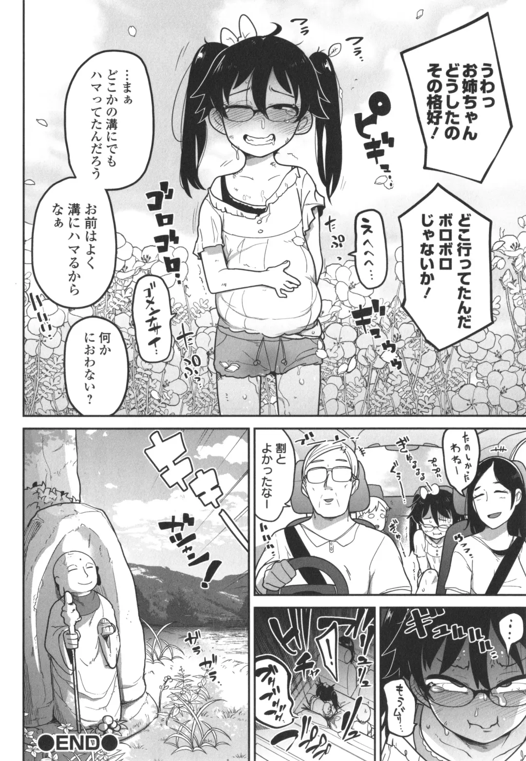[Tksn] Bokura wa Minna Kumorasetai Fhentai - Page 121