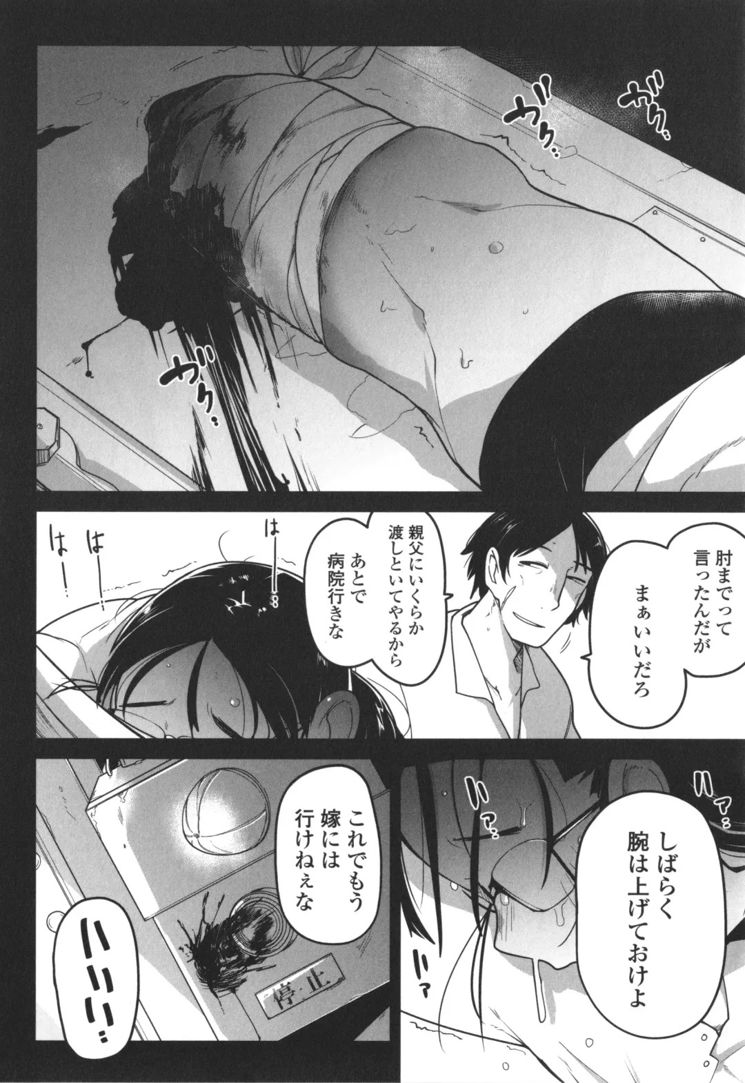 [Tksn] Bokura wa Minna Kumorasetai Fhentai - Page 127