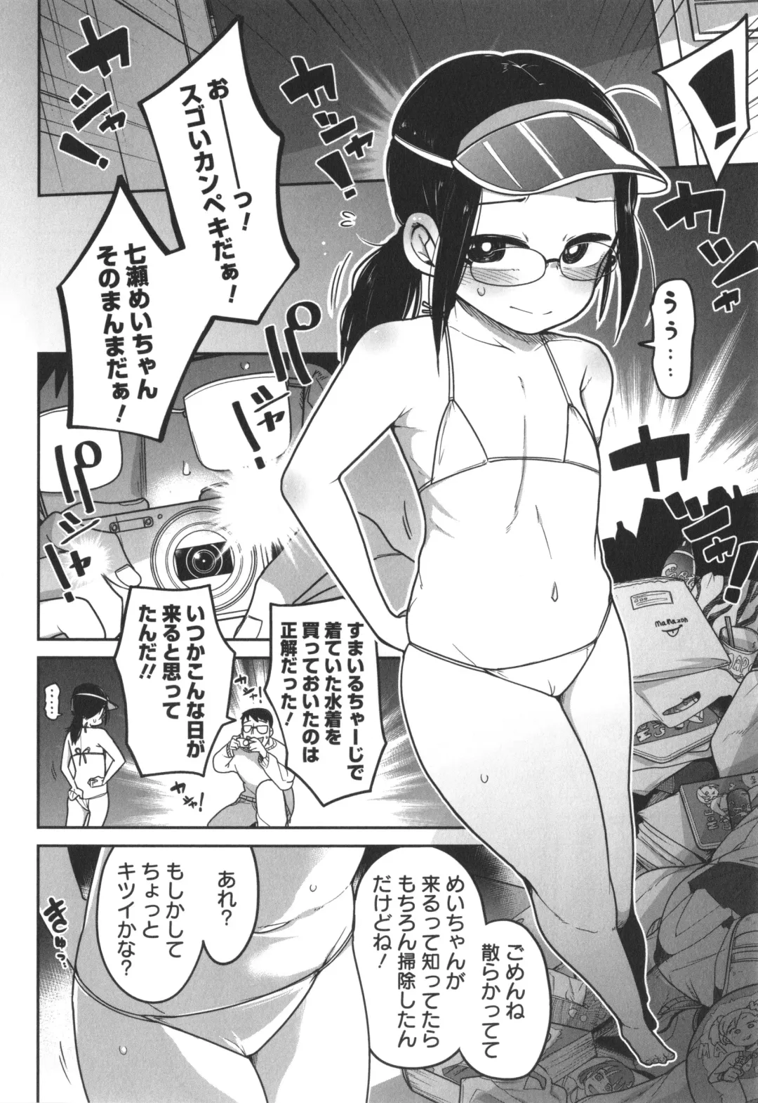 [Tksn] Bokura wa Minna Kumorasetai Fhentai - Page 13