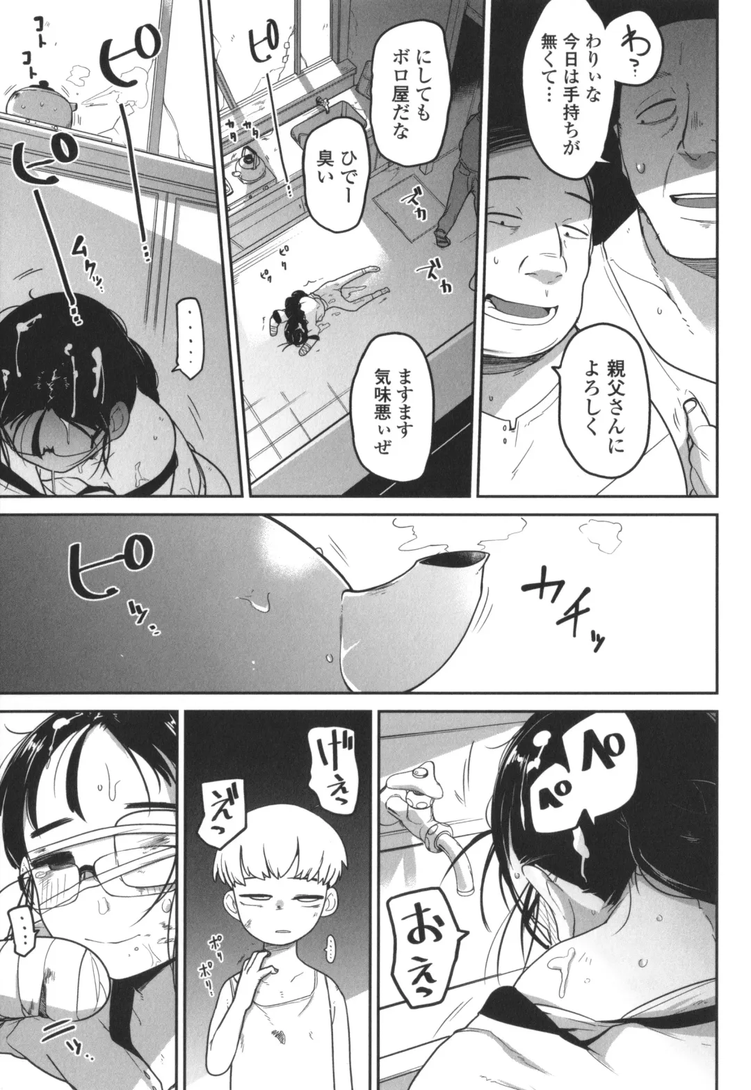 [Tksn] Bokura wa Minna Kumorasetai Fhentai - Page 142