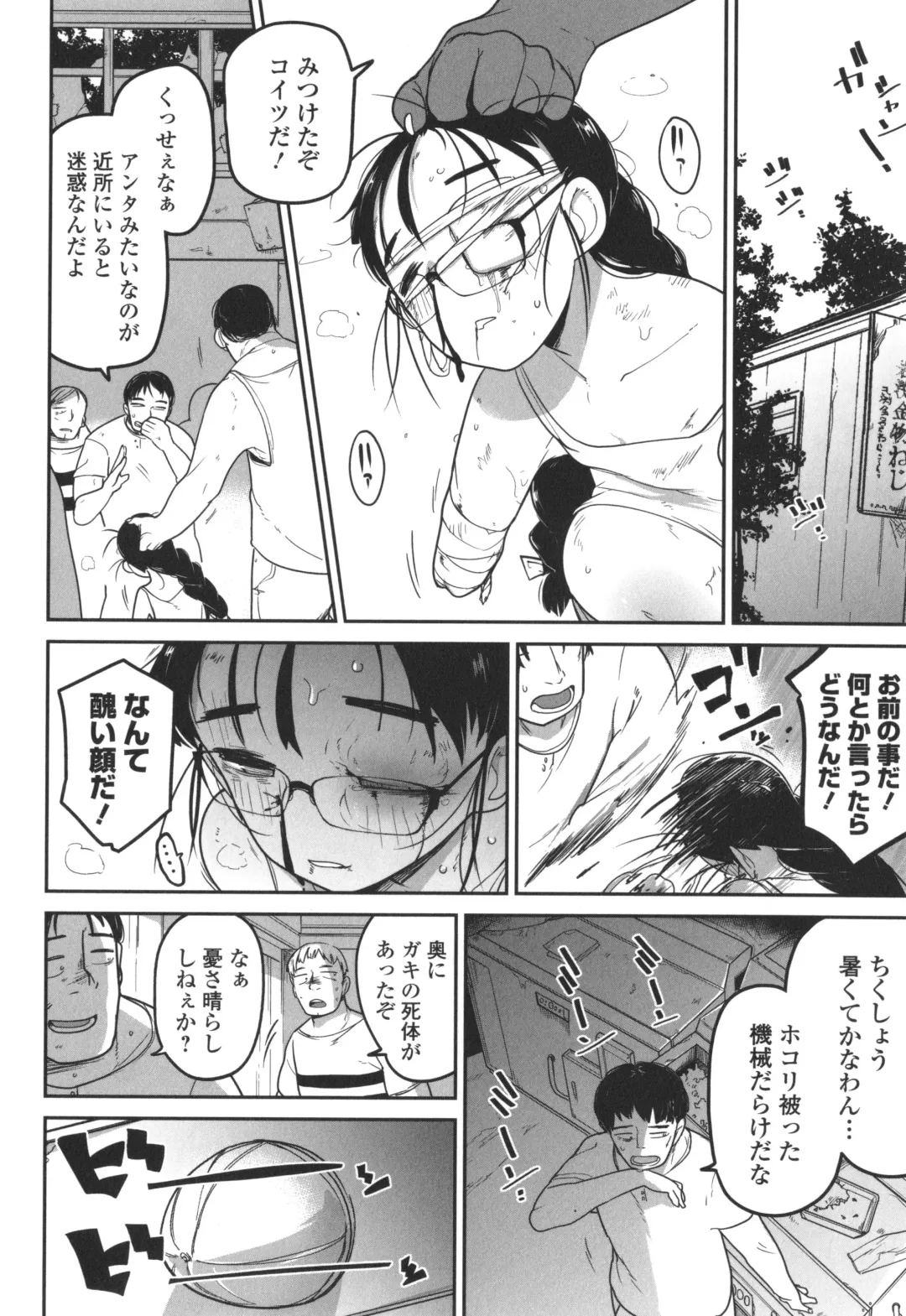 [Tksn] Bokura wa Minna Kumorasetai Fhentai - Page 145