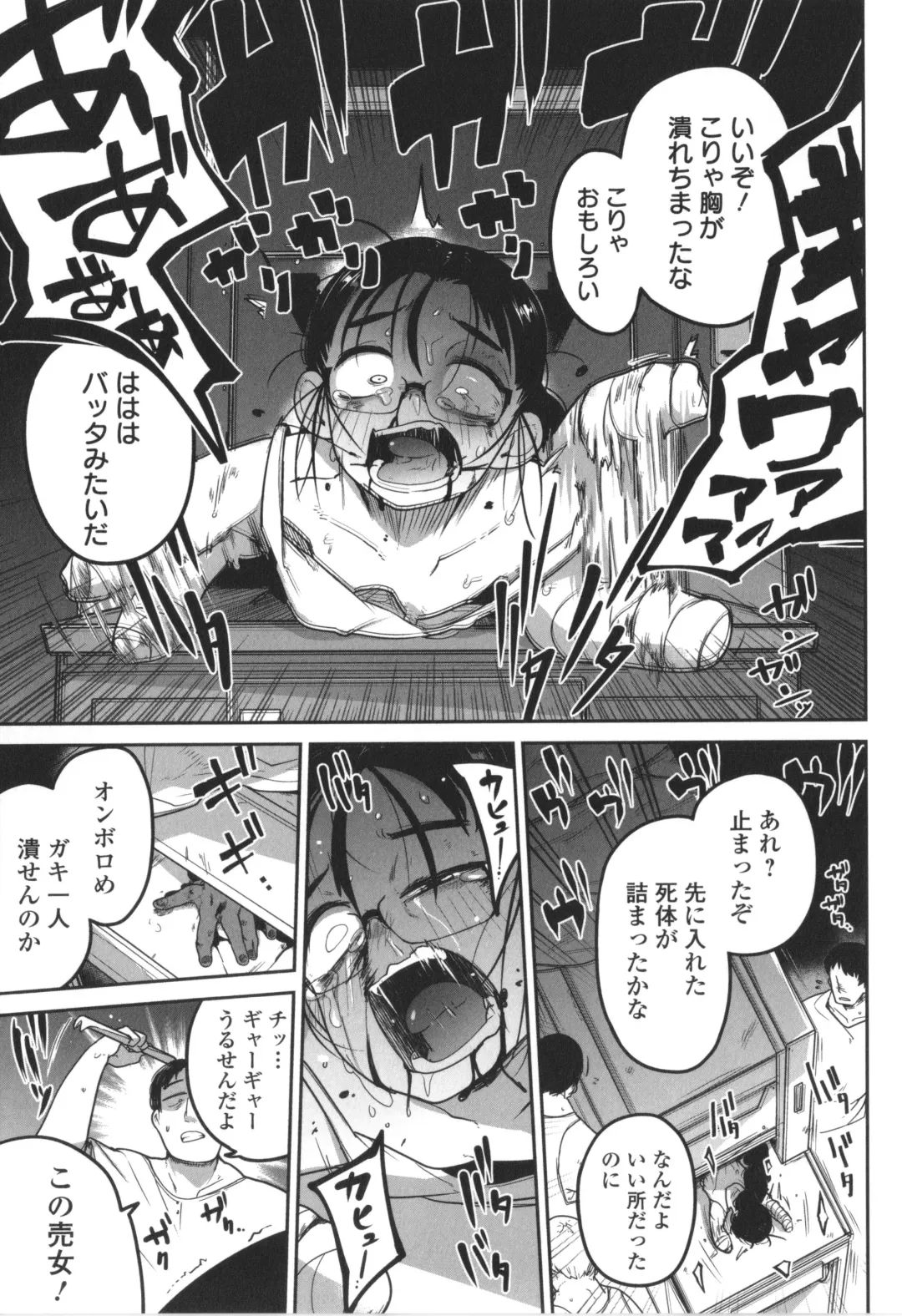 [Tksn] Bokura wa Minna Kumorasetai Fhentai - Page 146