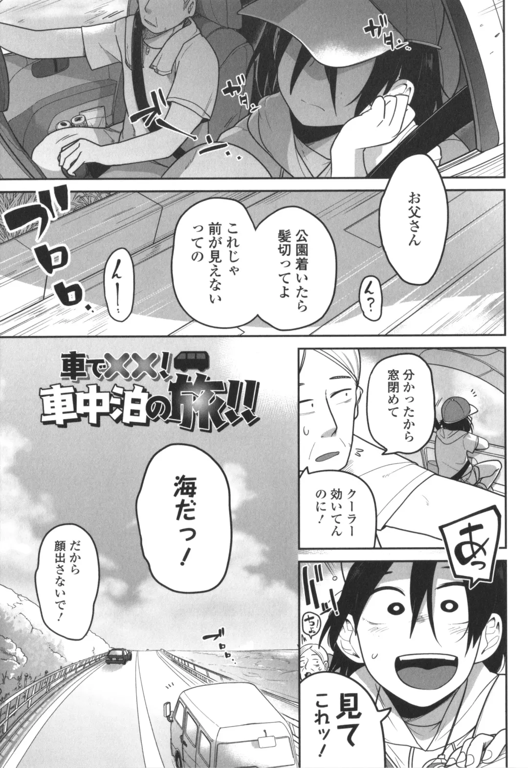 [Tksn] Bokura wa Minna Kumorasetai Fhentai - Page 148