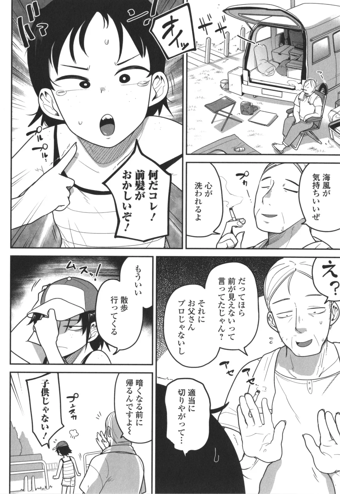 [Tksn] Bokura wa Minna Kumorasetai Fhentai - Page 149