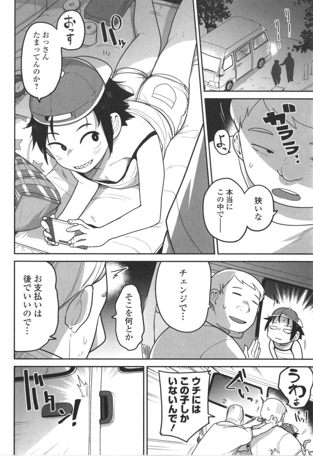 [Tksn] Bokura wa Minna Kumorasetai Fhentai - Page 151