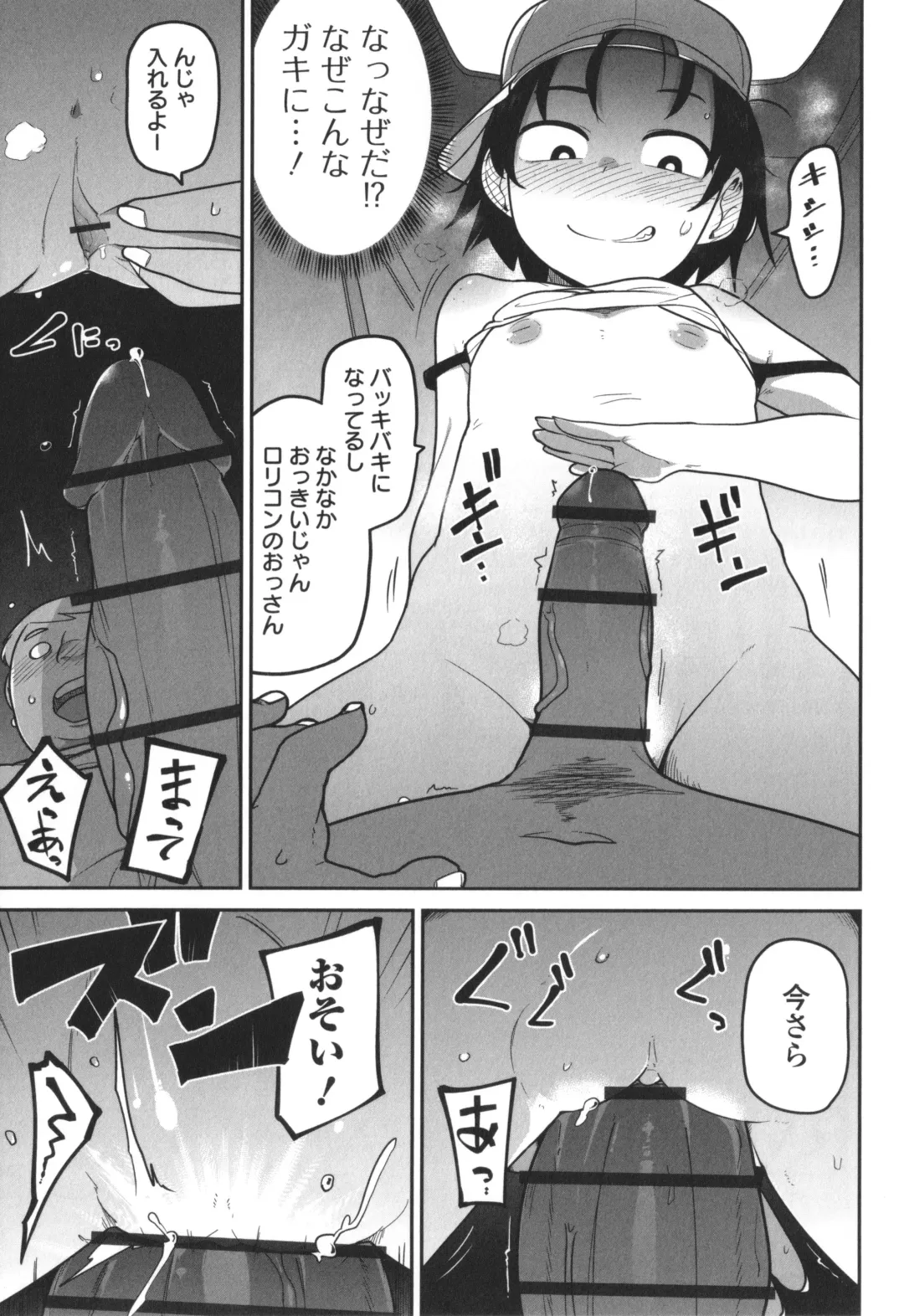 [Tksn] Bokura wa Minna Kumorasetai Fhentai - Page 154