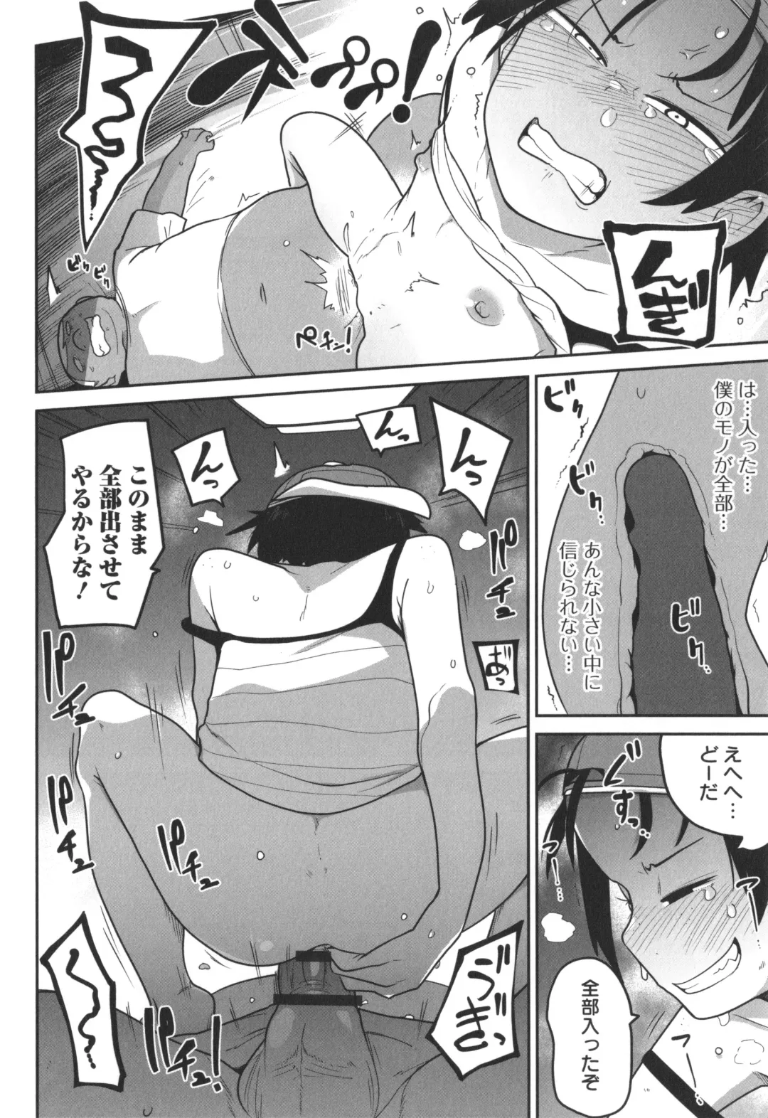 [Tksn] Bokura wa Minna Kumorasetai Fhentai - Page 155