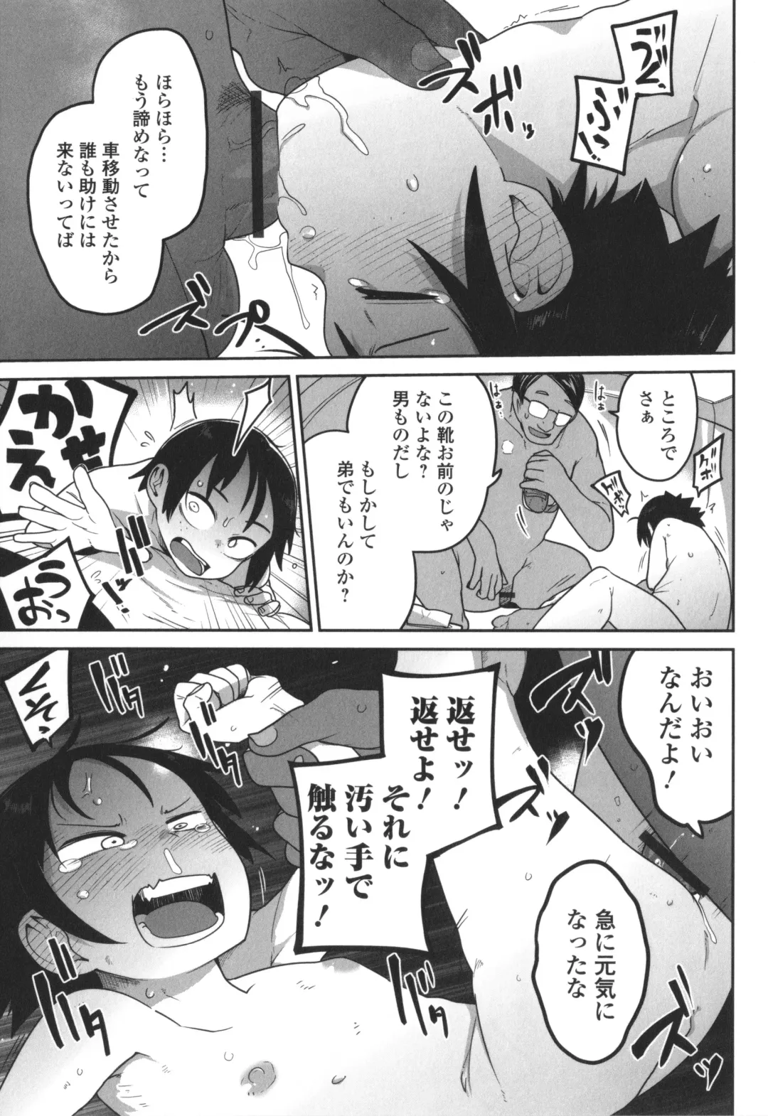 [Tksn] Bokura wa Minna Kumorasetai Fhentai - Page 166