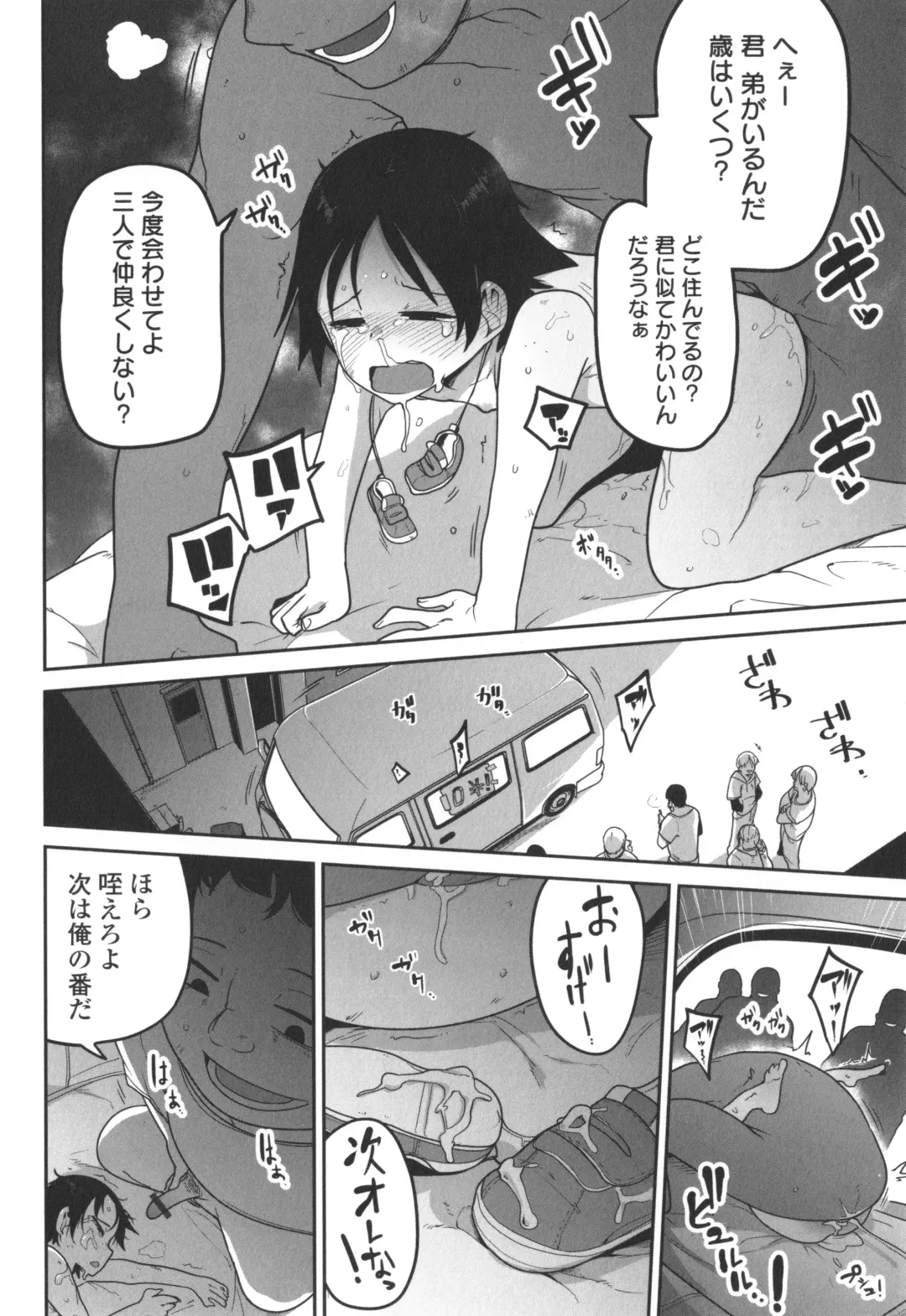 [Tksn] Bokura wa Minna Kumorasetai Fhentai - Page 169