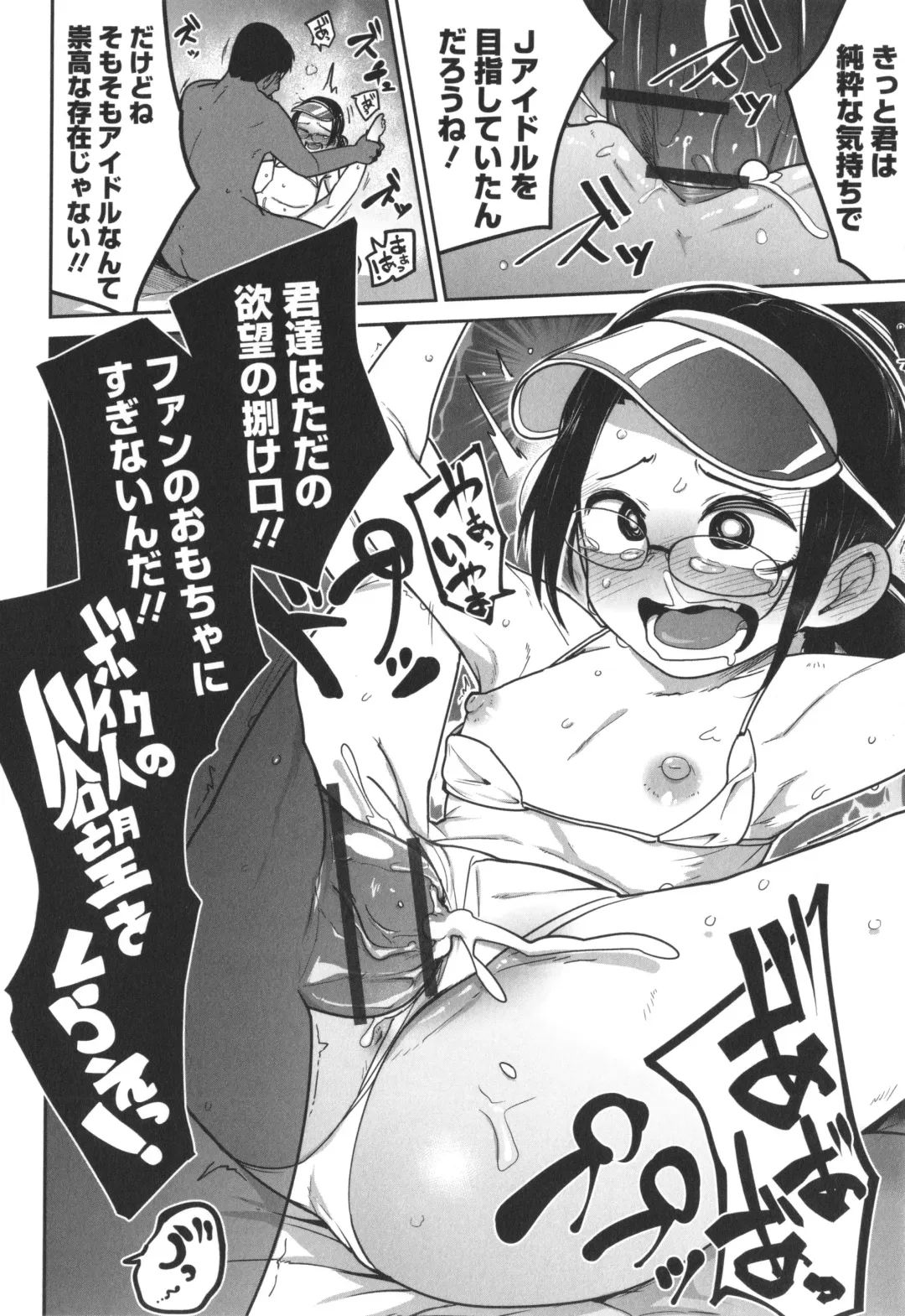 [Tksn] Bokura wa Minna Kumorasetai Fhentai - Page 17