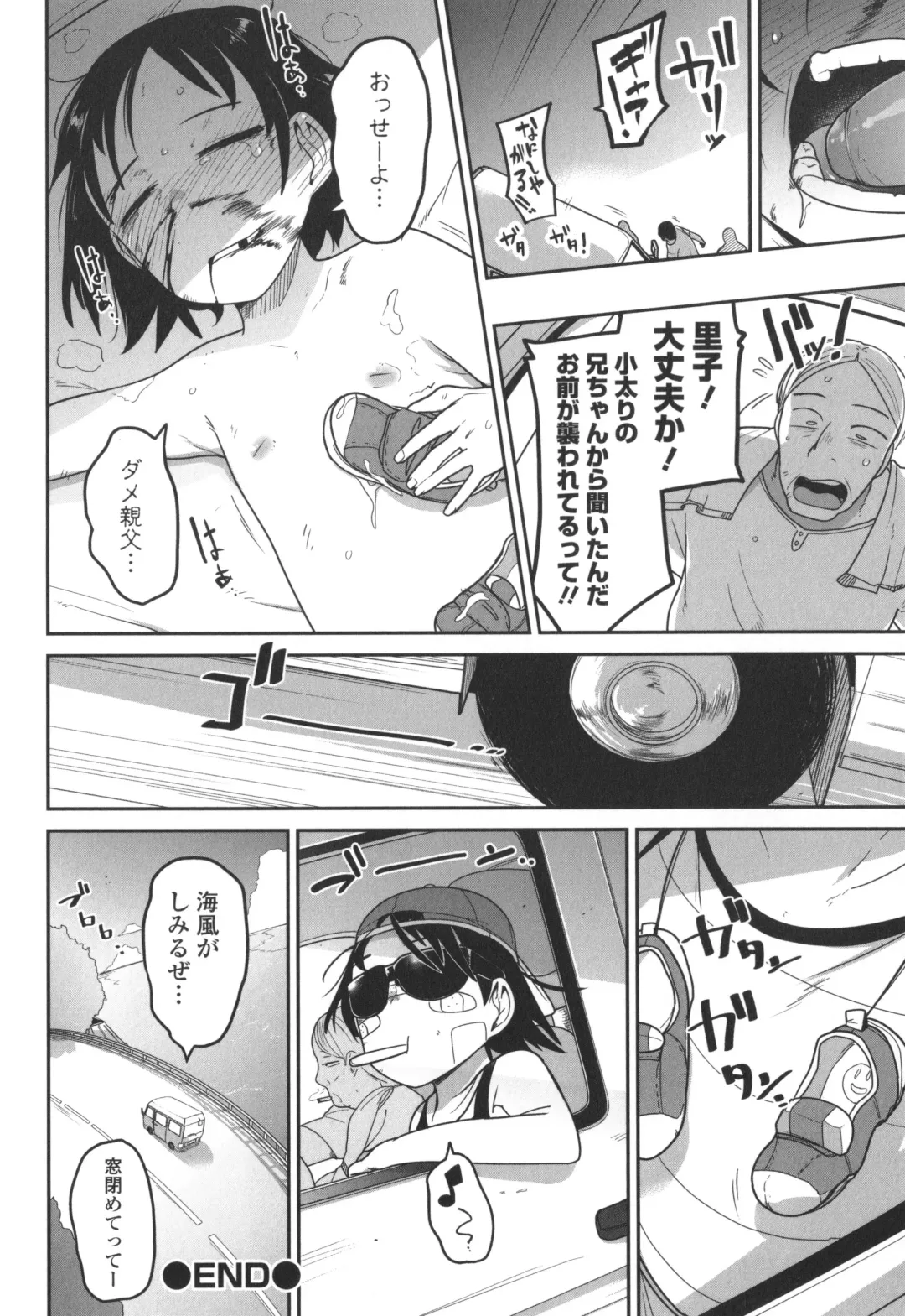 [Tksn] Bokura wa Minna Kumorasetai Fhentai - Page 171