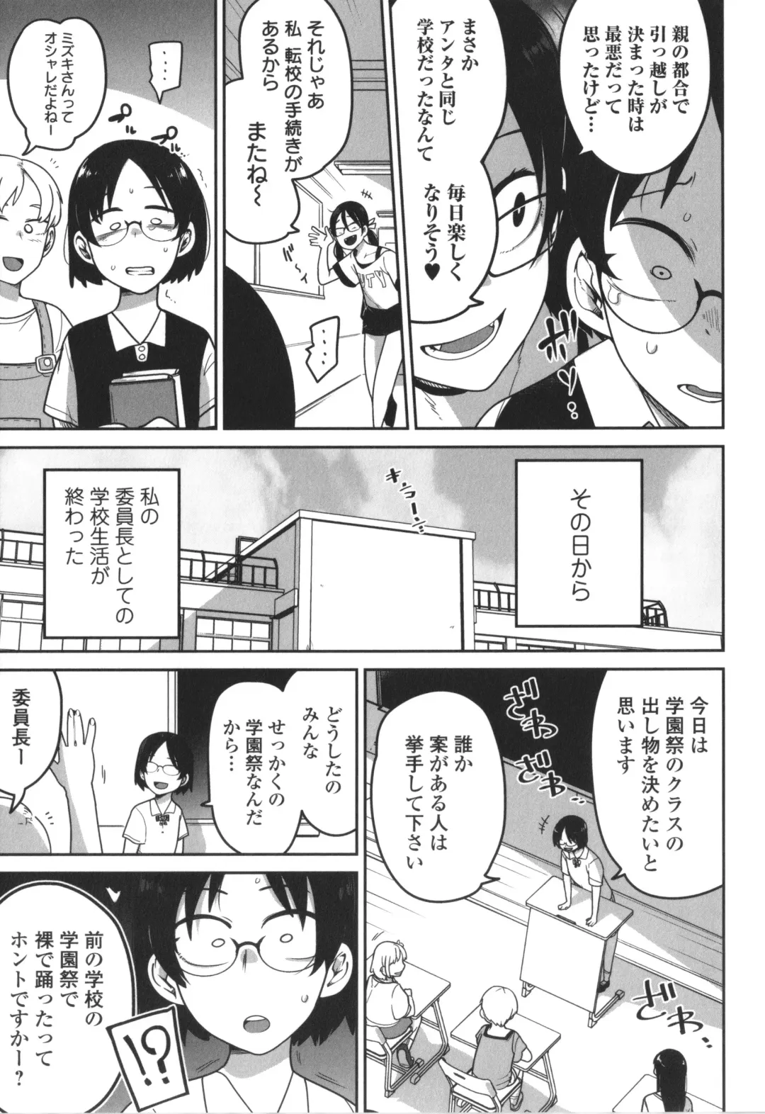 [Tksn] Bokura wa Minna Kumorasetai Fhentai - Page 174