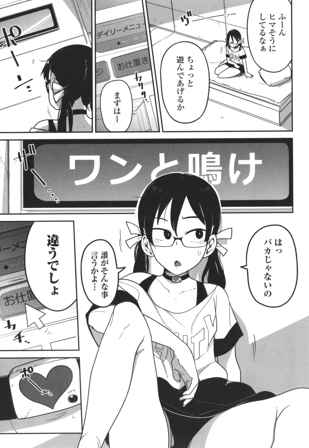 [Tksn] Bokura wa Minna Kumorasetai Fhentai - Page 178