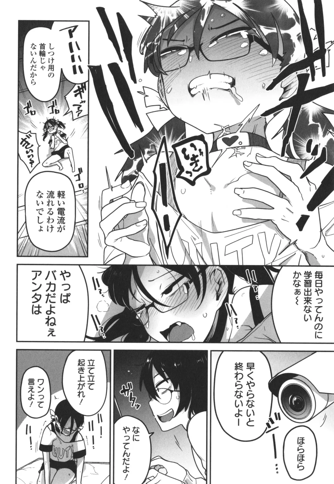 [Tksn] Bokura wa Minna Kumorasetai Fhentai - Page 179