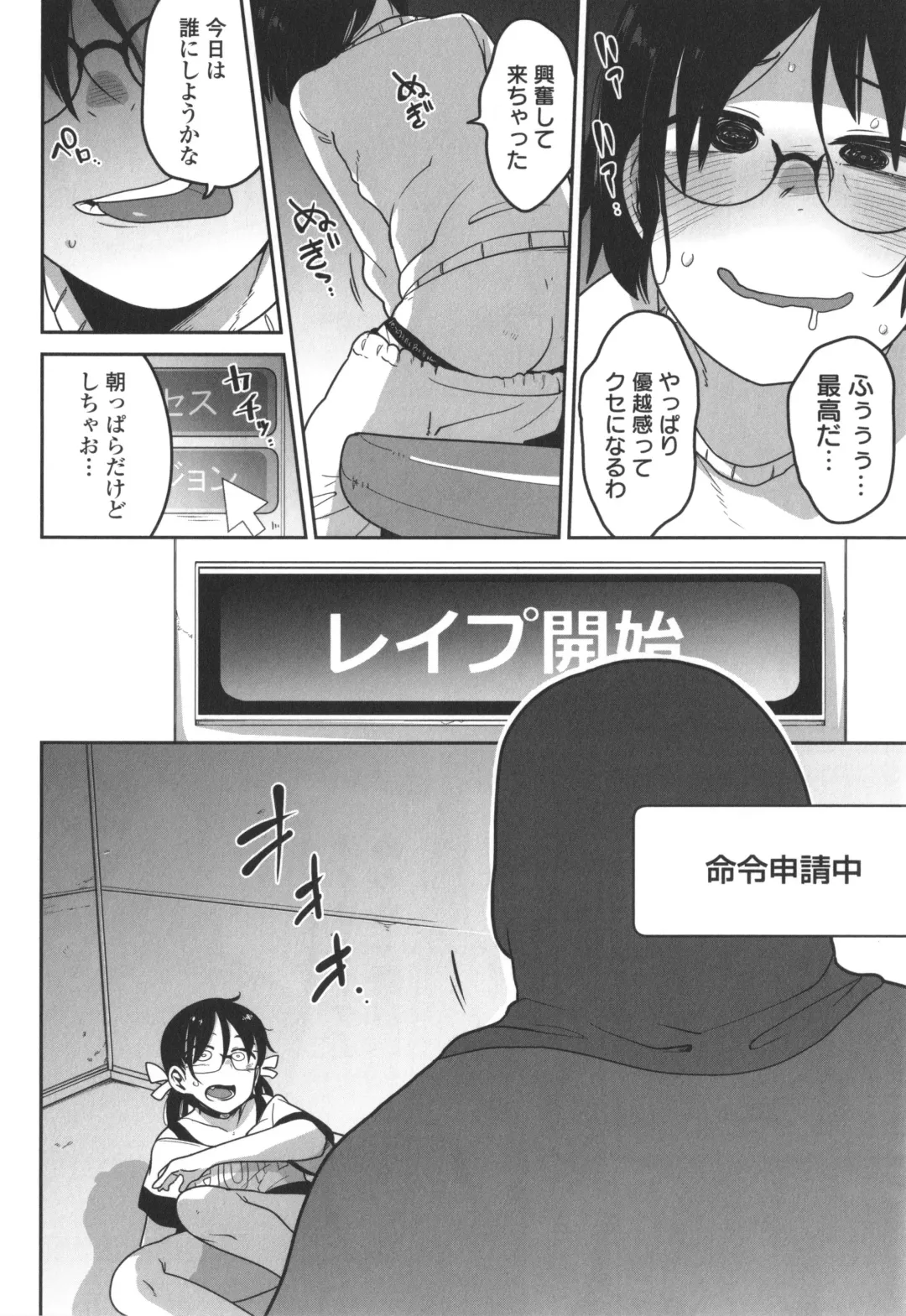 [Tksn] Bokura wa Minna Kumorasetai Fhentai - Page 181