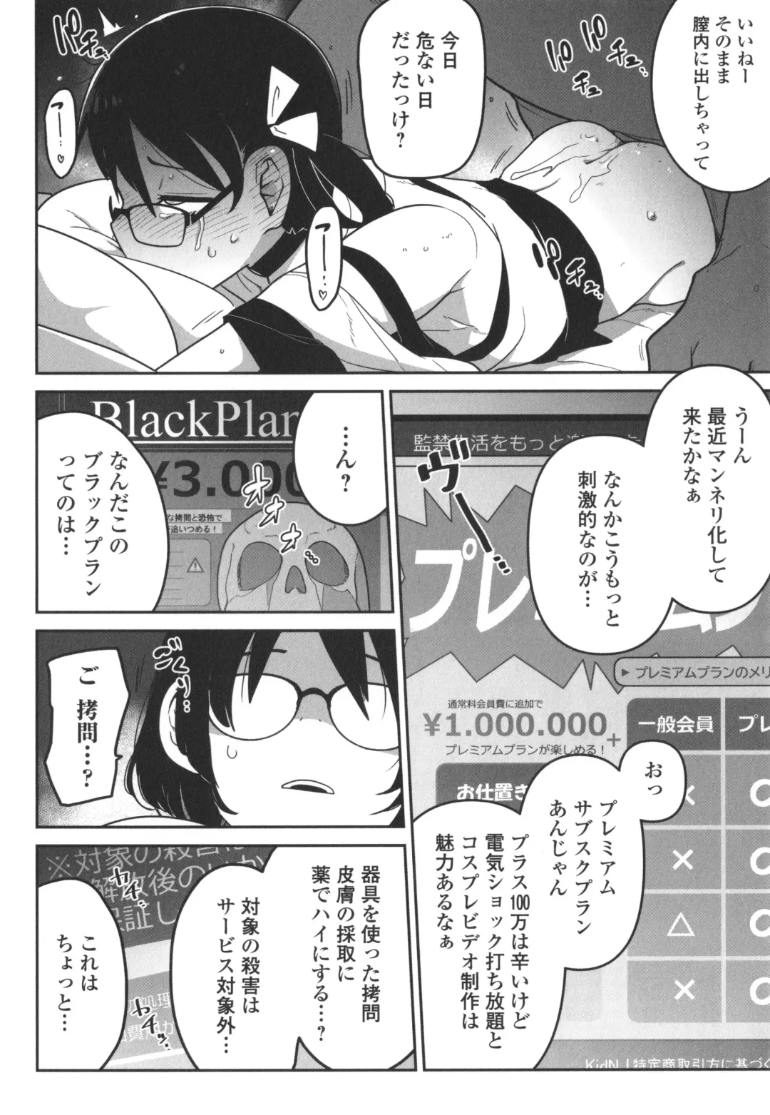 [Tksn] Bokura wa Minna Kumorasetai Fhentai - Page 185