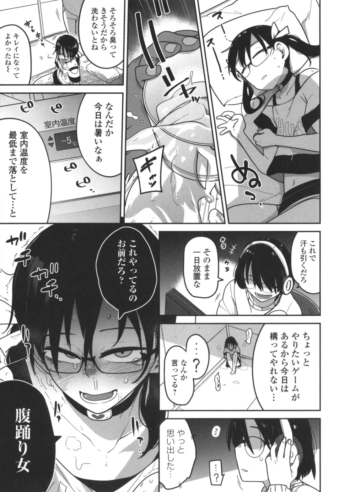 [Tksn] Bokura wa Minna Kumorasetai Fhentai - Page 186