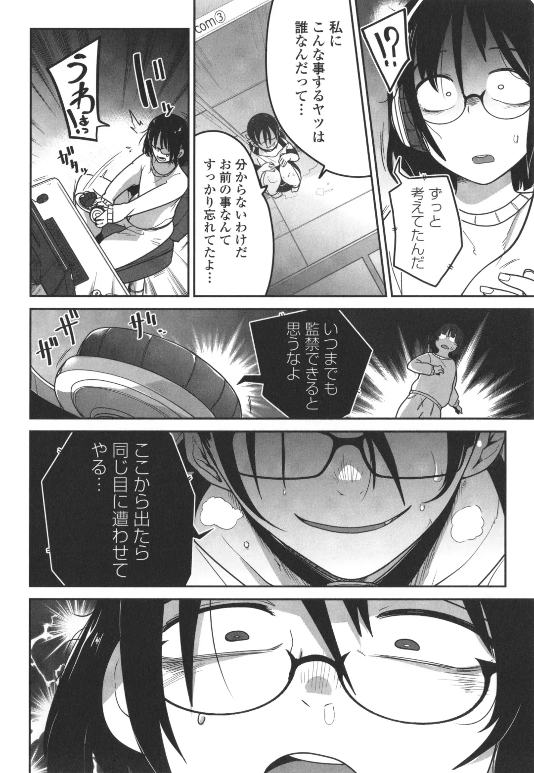 [Tksn] Bokura wa Minna Kumorasetai Fhentai - Page 187