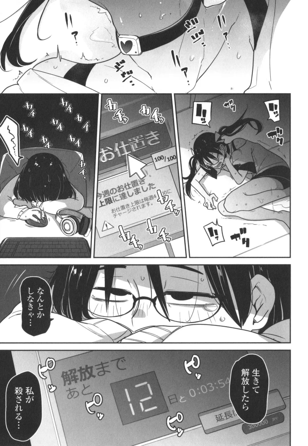 [Tksn] Bokura wa Minna Kumorasetai Fhentai - Page 188