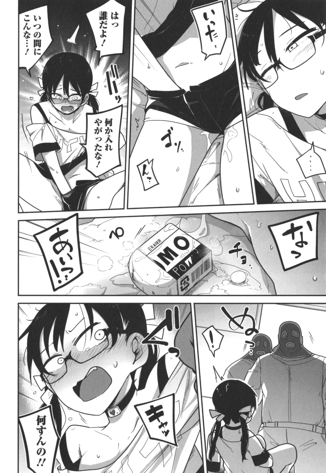 [Tksn] Bokura wa Minna Kumorasetai Fhentai - Page 189