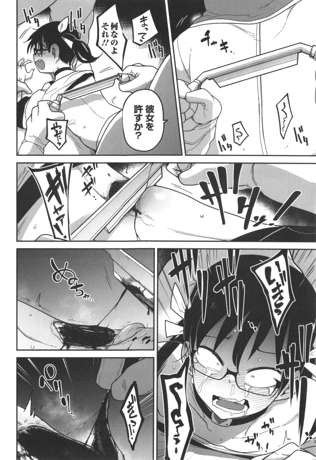 [Tksn] Bokura wa Minna Kumorasetai Fhentai - Page 191
