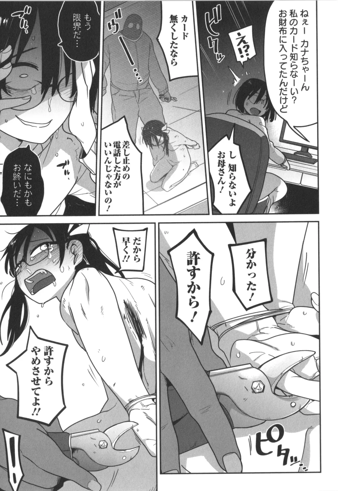 [Tksn] Bokura wa Minna Kumorasetai Fhentai - Page 194