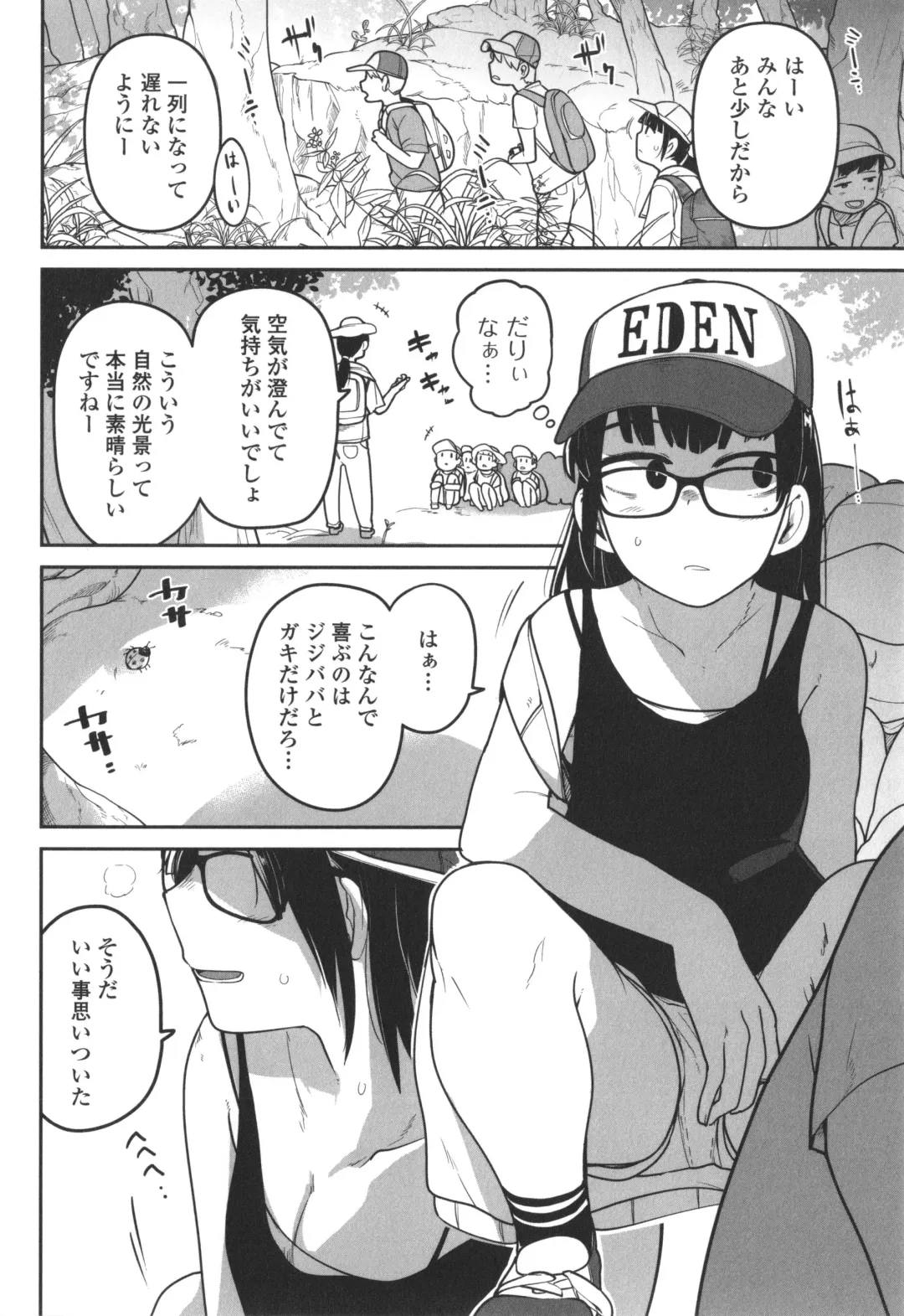 [Tksn] Bokura wa Minna Kumorasetai Fhentai - Page 23