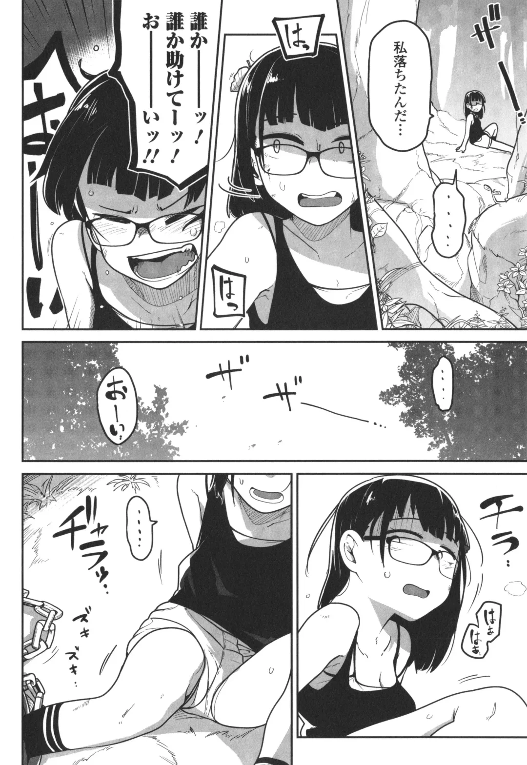 [Tksn] Bokura wa Minna Kumorasetai Fhentai - Page 25