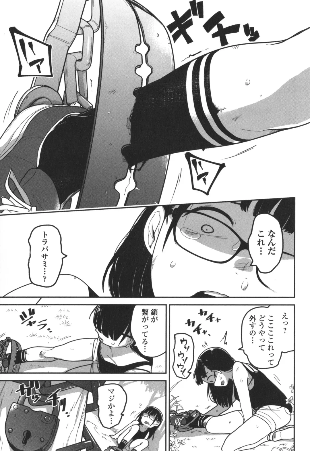 [Tksn] Bokura wa Minna Kumorasetai Fhentai - Page 26