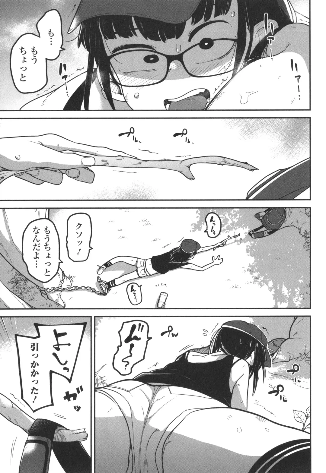 [Tksn] Bokura wa Minna Kumorasetai Fhentai - Page 30