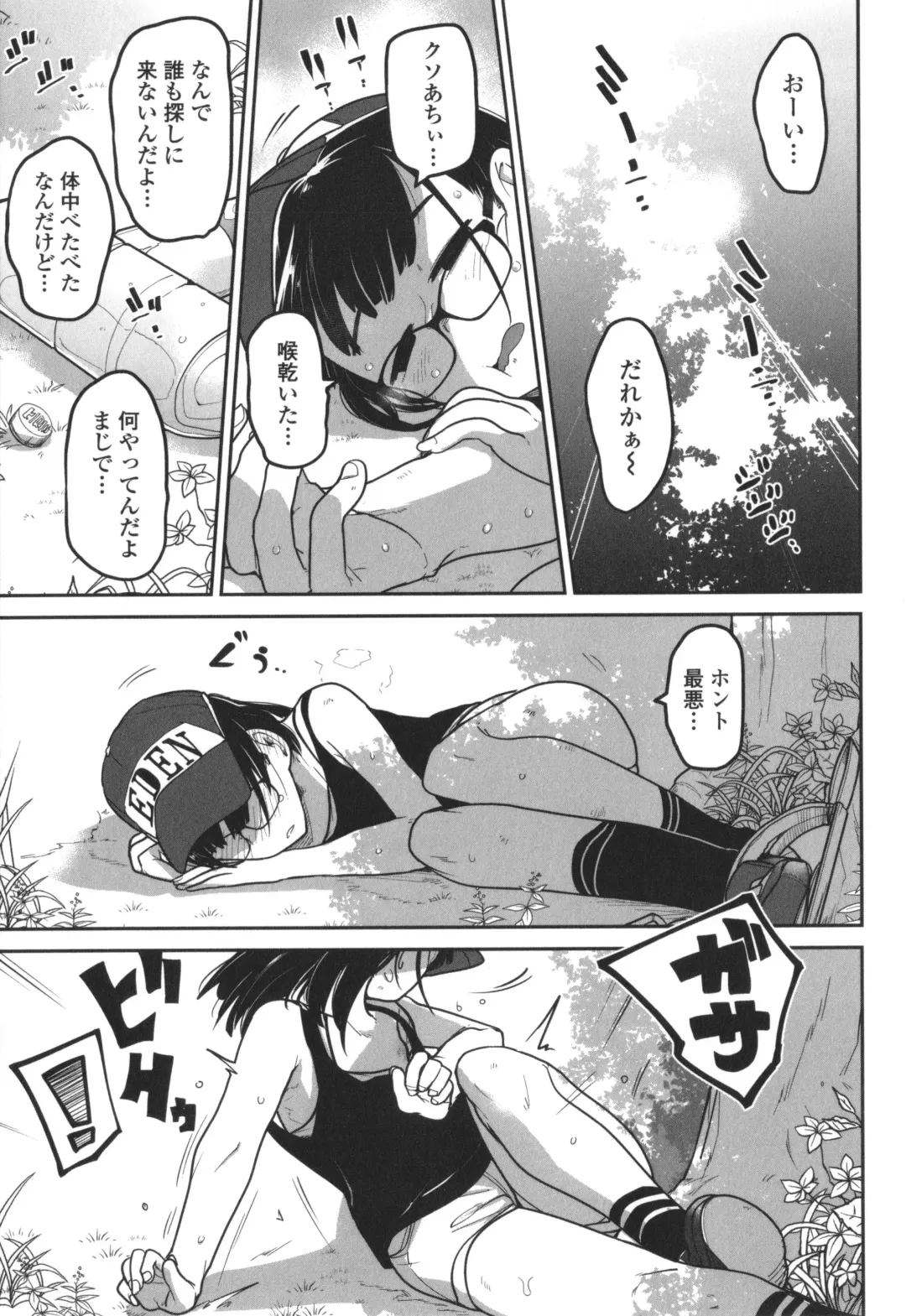 [Tksn] Bokura wa Minna Kumorasetai Fhentai - Page 32