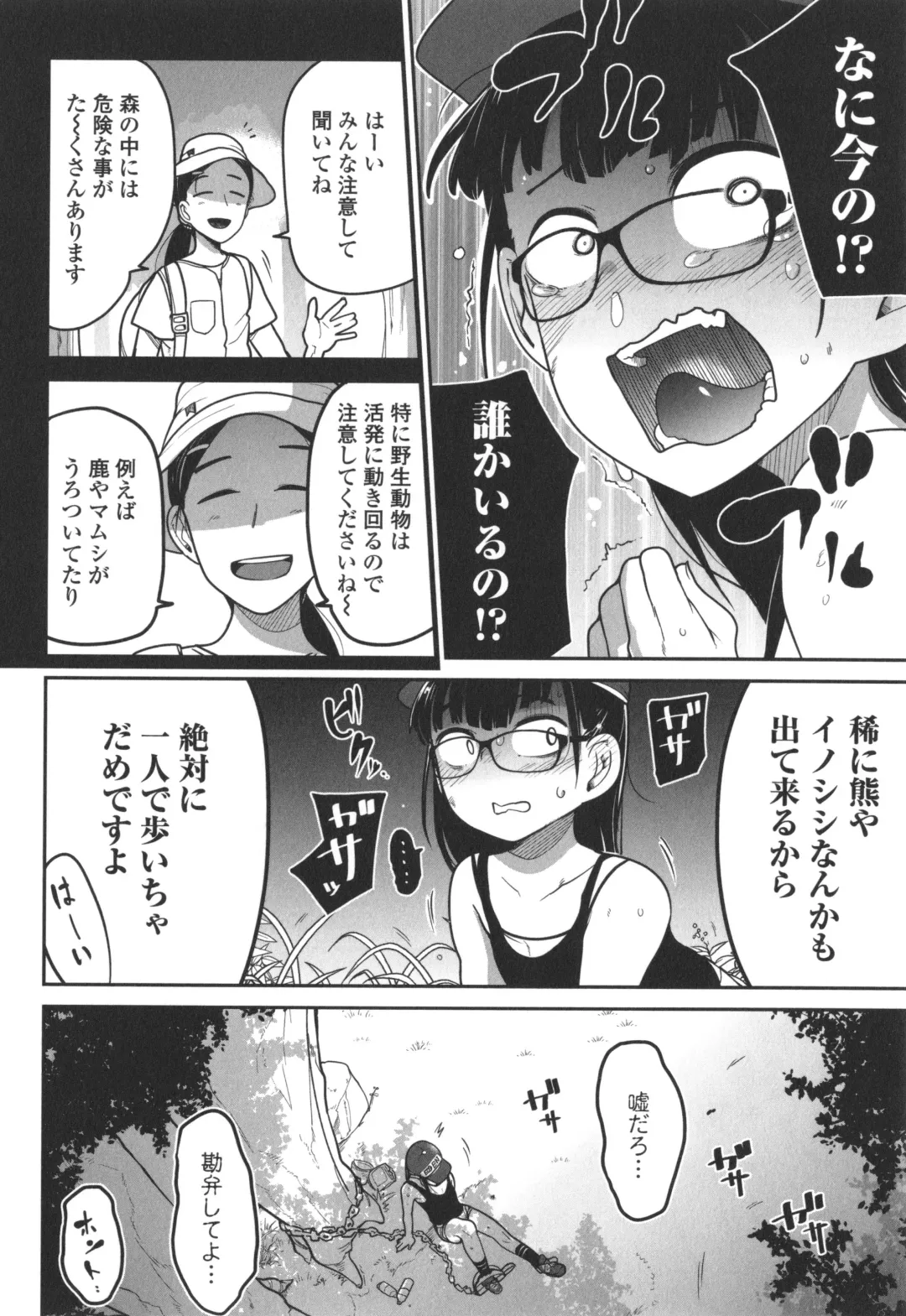 [Tksn] Bokura wa Minna Kumorasetai Fhentai - Page 33