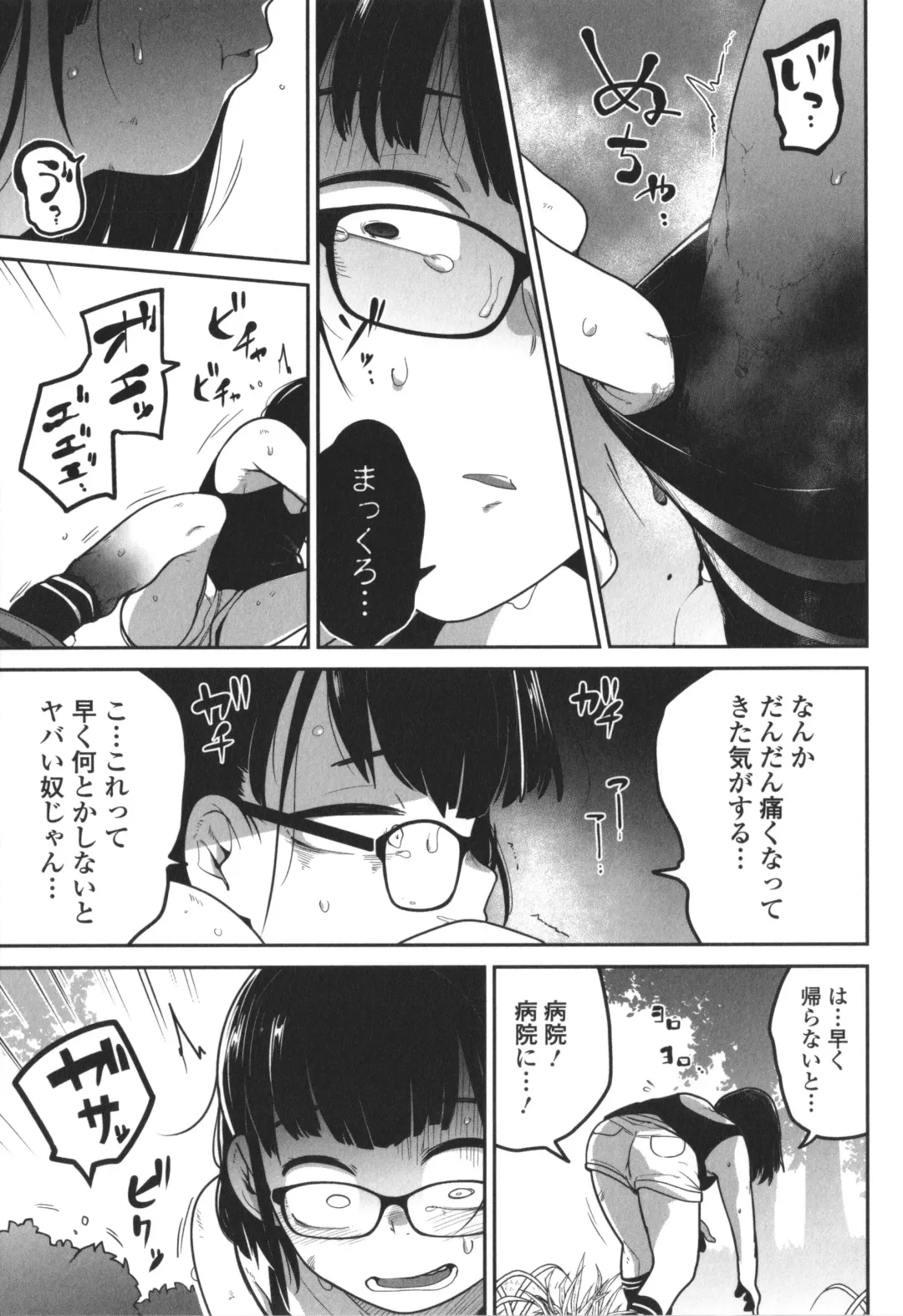 [Tksn] Bokura wa Minna Kumorasetai Fhentai - Page 36