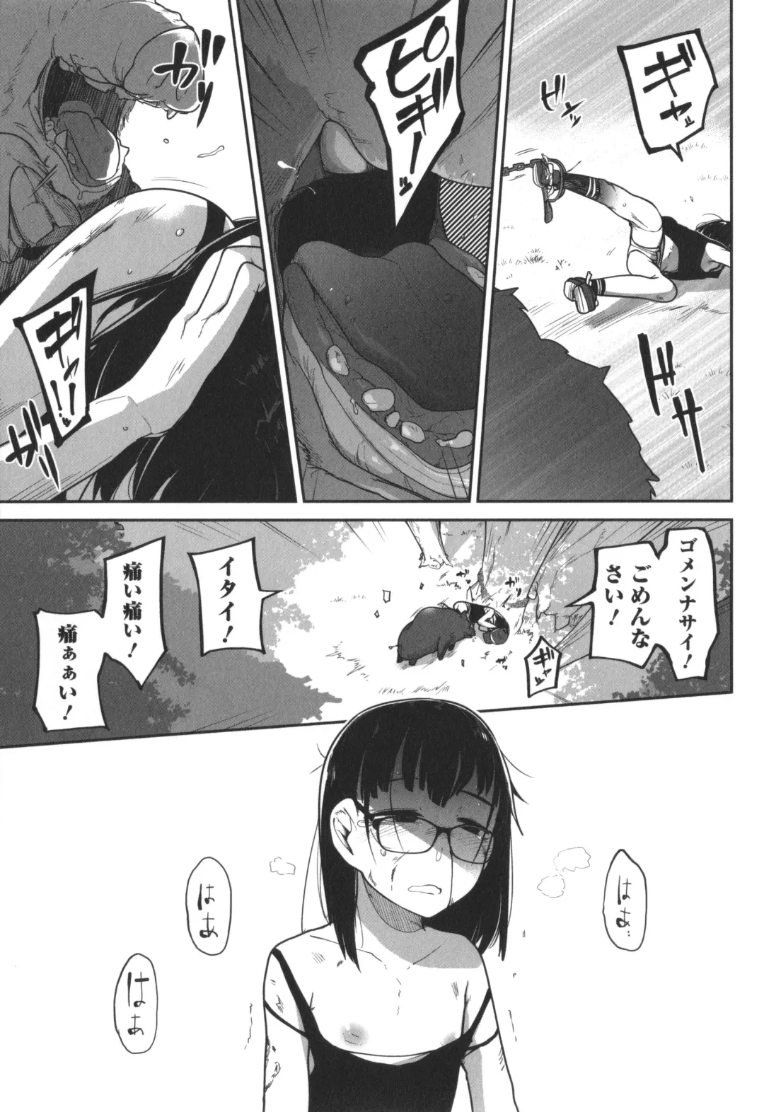 [Tksn] Bokura wa Minna Kumorasetai Fhentai - Page 38