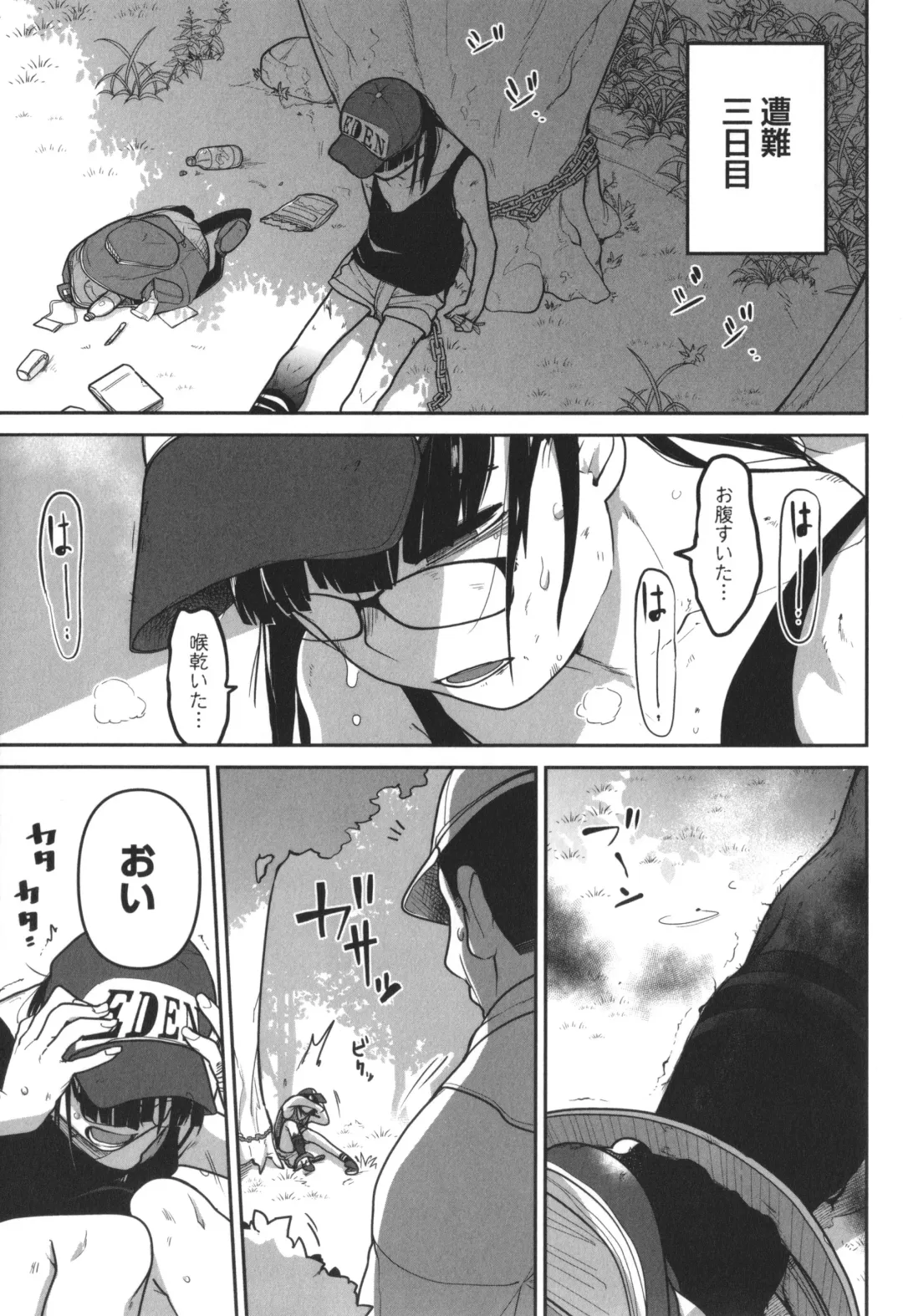 [Tksn] Bokura wa Minna Kumorasetai Fhentai - Page 40