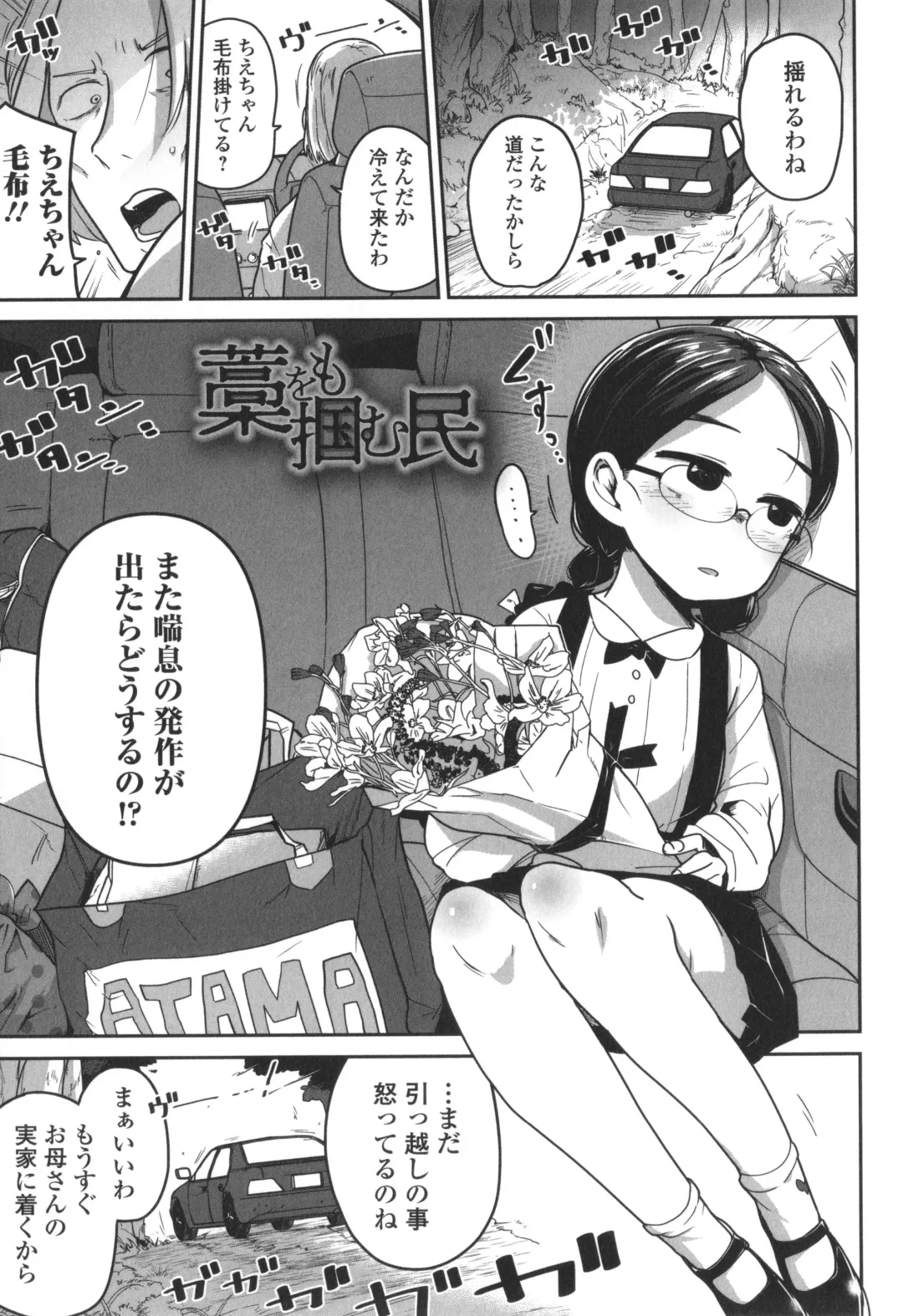 [Tksn] Bokura wa Minna Kumorasetai Fhentai - Page 48