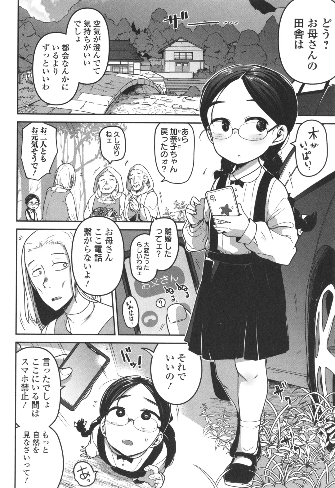 [Tksn] Bokura wa Minna Kumorasetai Fhentai - Page 49