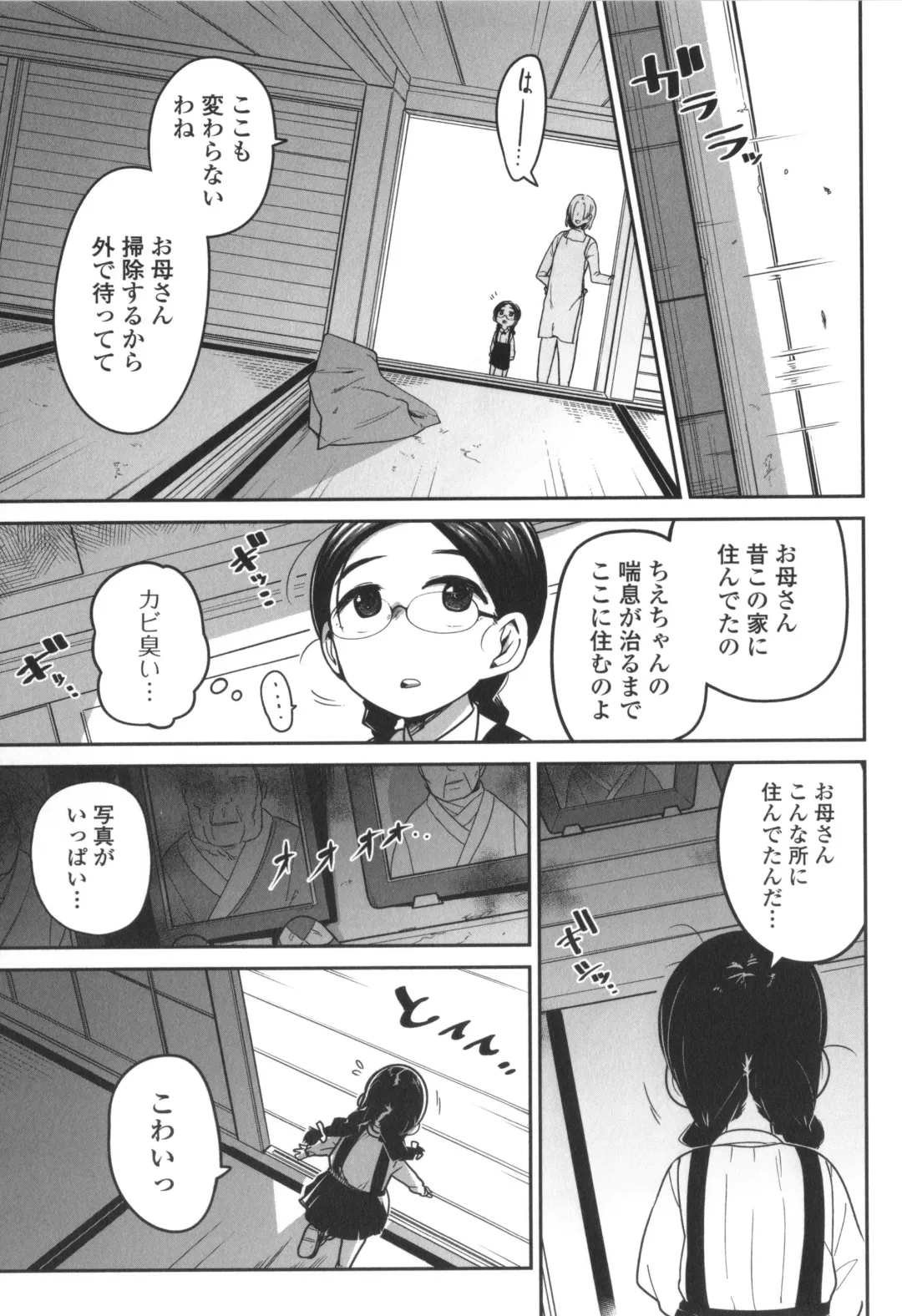 [Tksn] Bokura wa Minna Kumorasetai Fhentai - Page 50