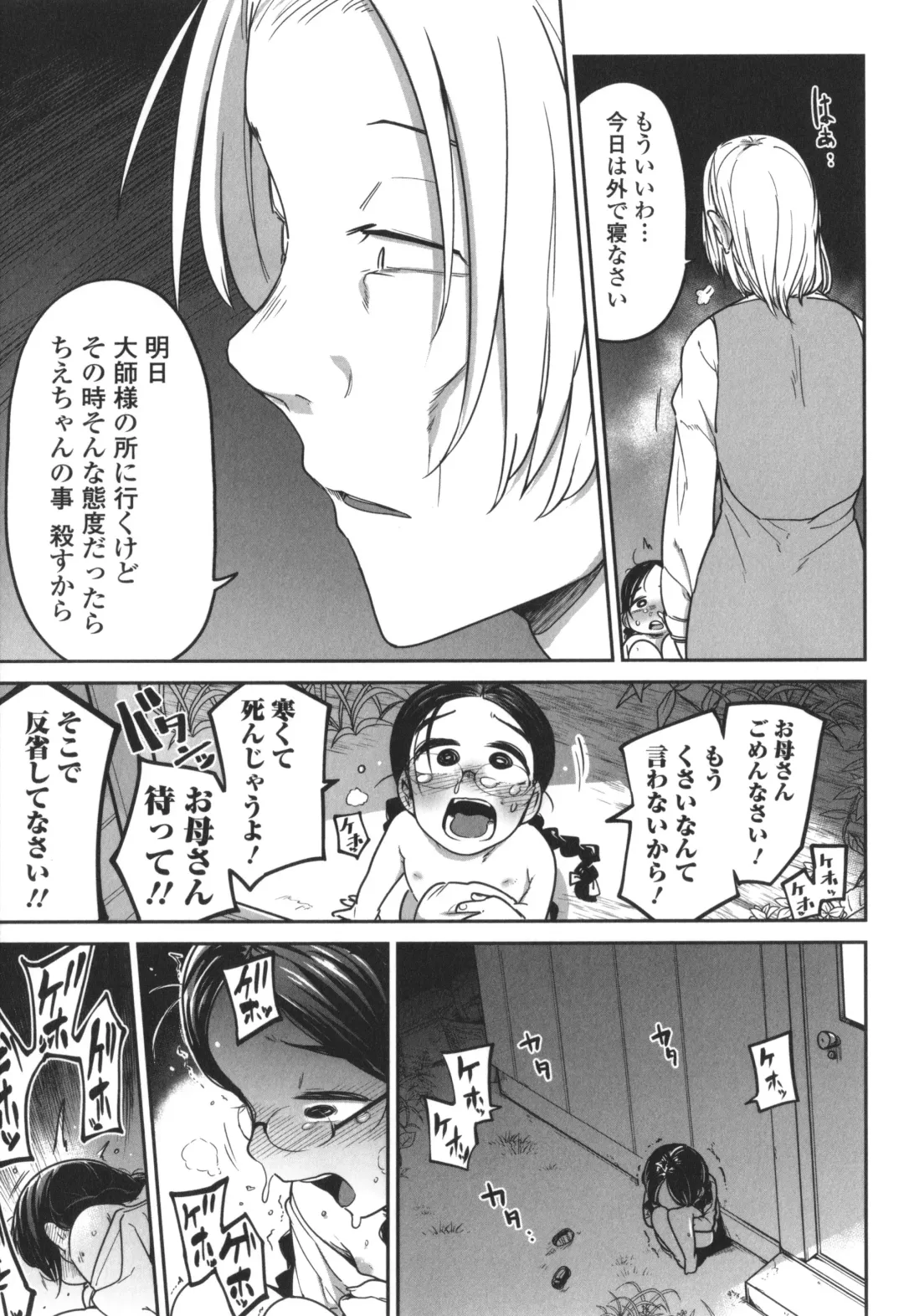 [Tksn] Bokura wa Minna Kumorasetai Fhentai - Page 56