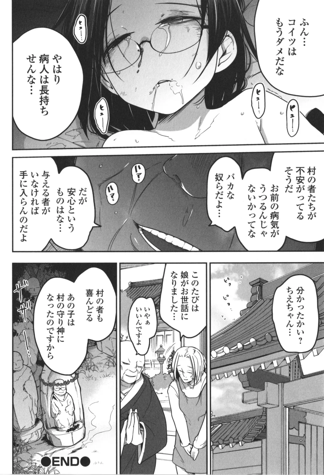 [Tksn] Bokura wa Minna Kumorasetai Fhentai - Page 71