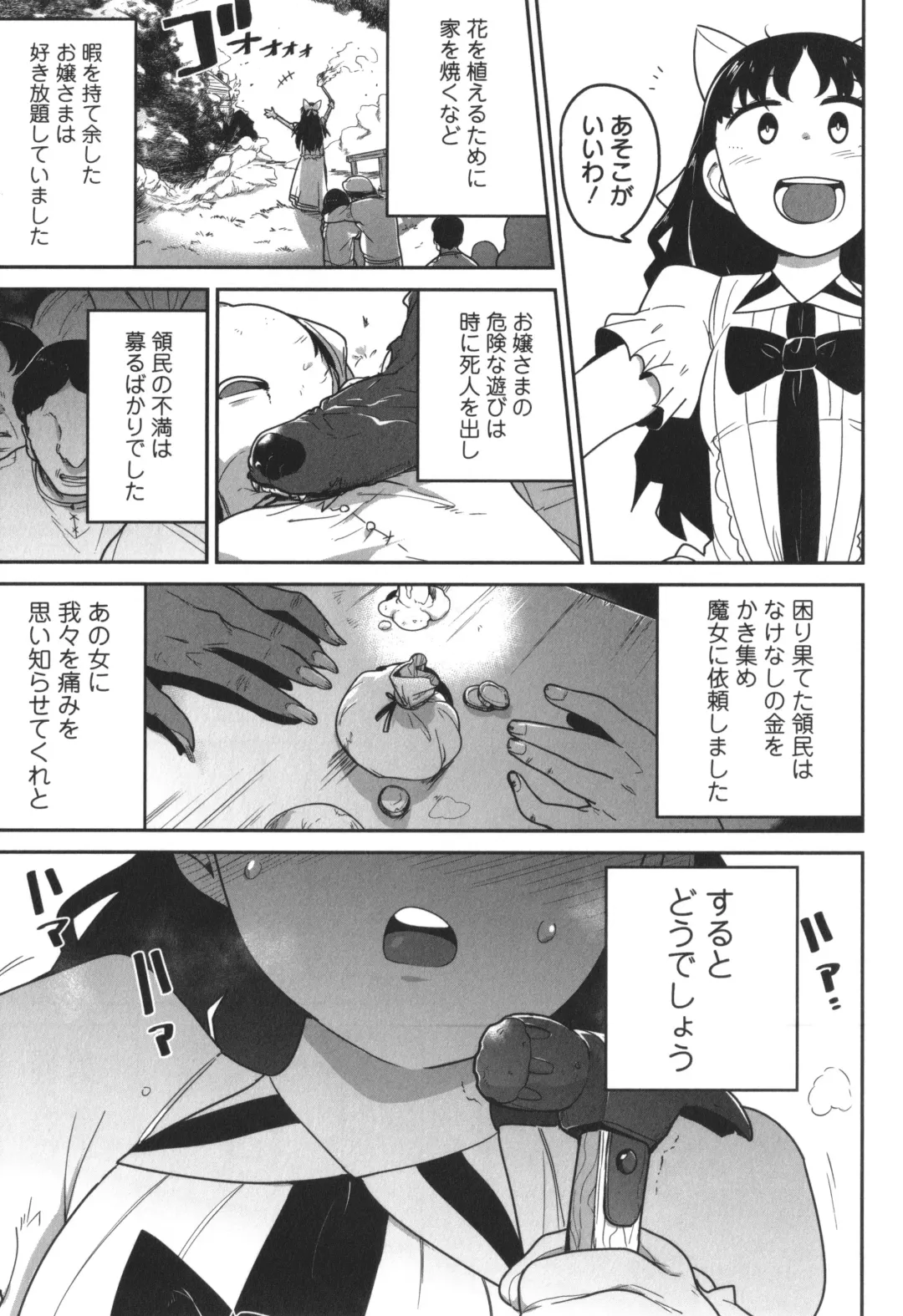 [Tksn] Bokura wa Minna Kumorasetai Fhentai - Page 74