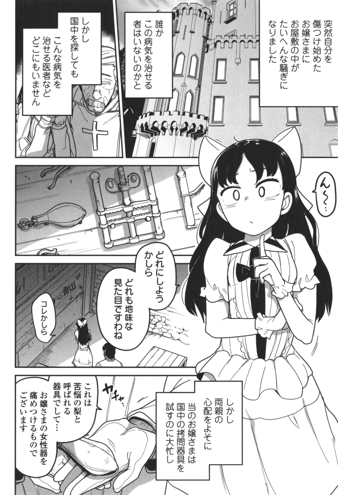 [Tksn] Bokura wa Minna Kumorasetai Fhentai - Page 77